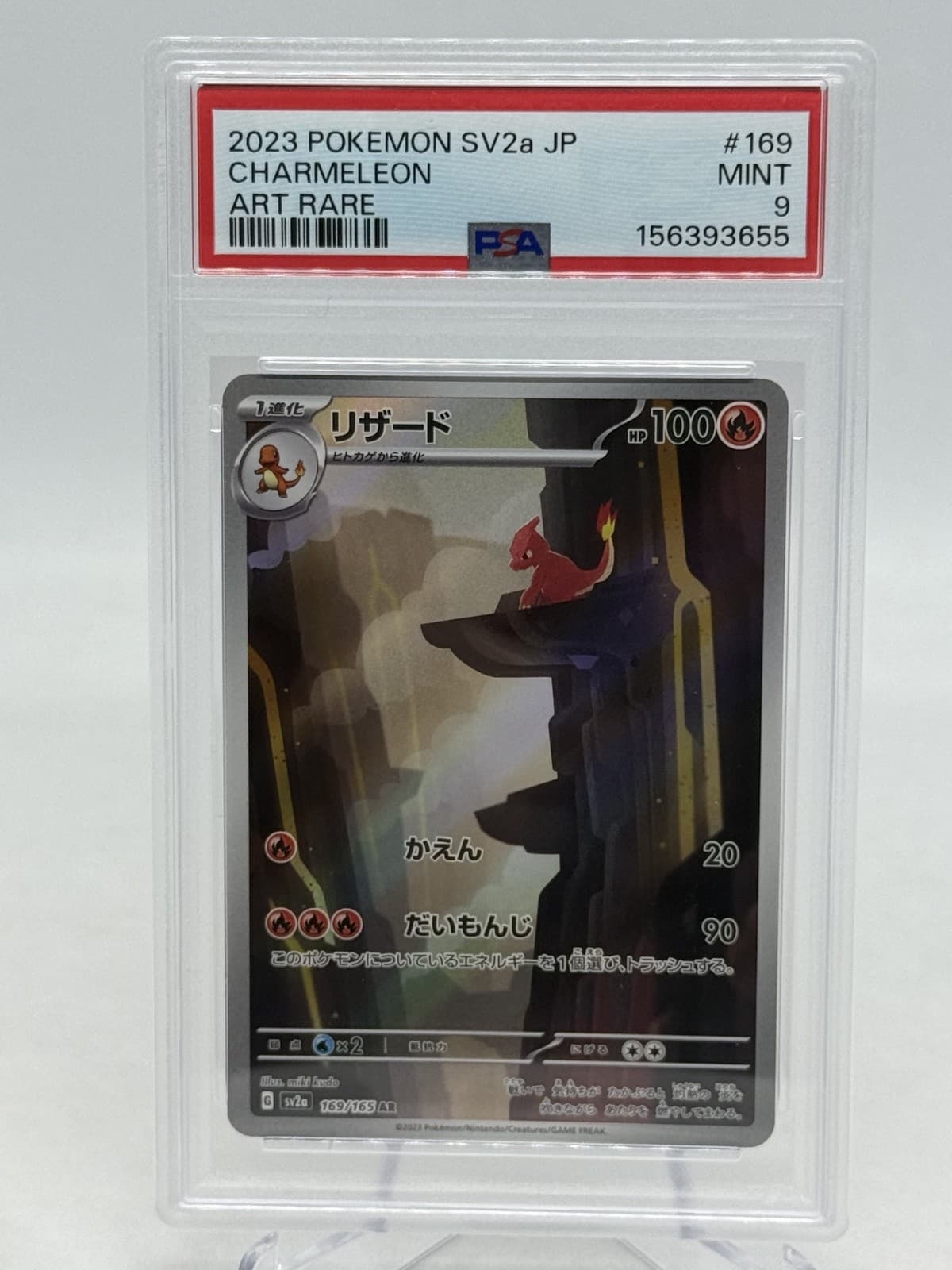 2023 Pokemon SV2a JP Charmeleon Art Rare Card #169 GRADED PSA 9 MINT