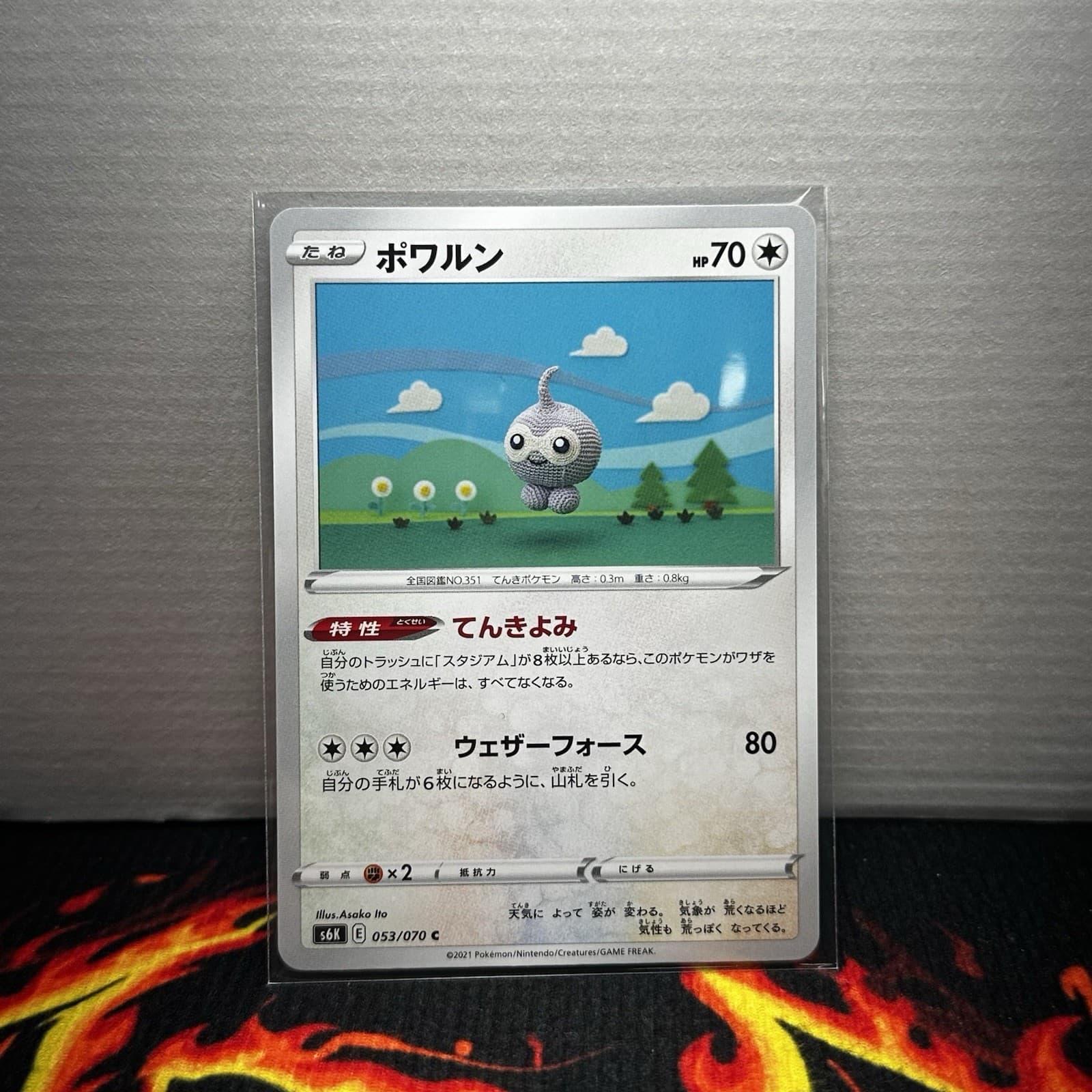 Castform, JP Jet -Black Spirit S6K 053/070 Asako Ito, NM