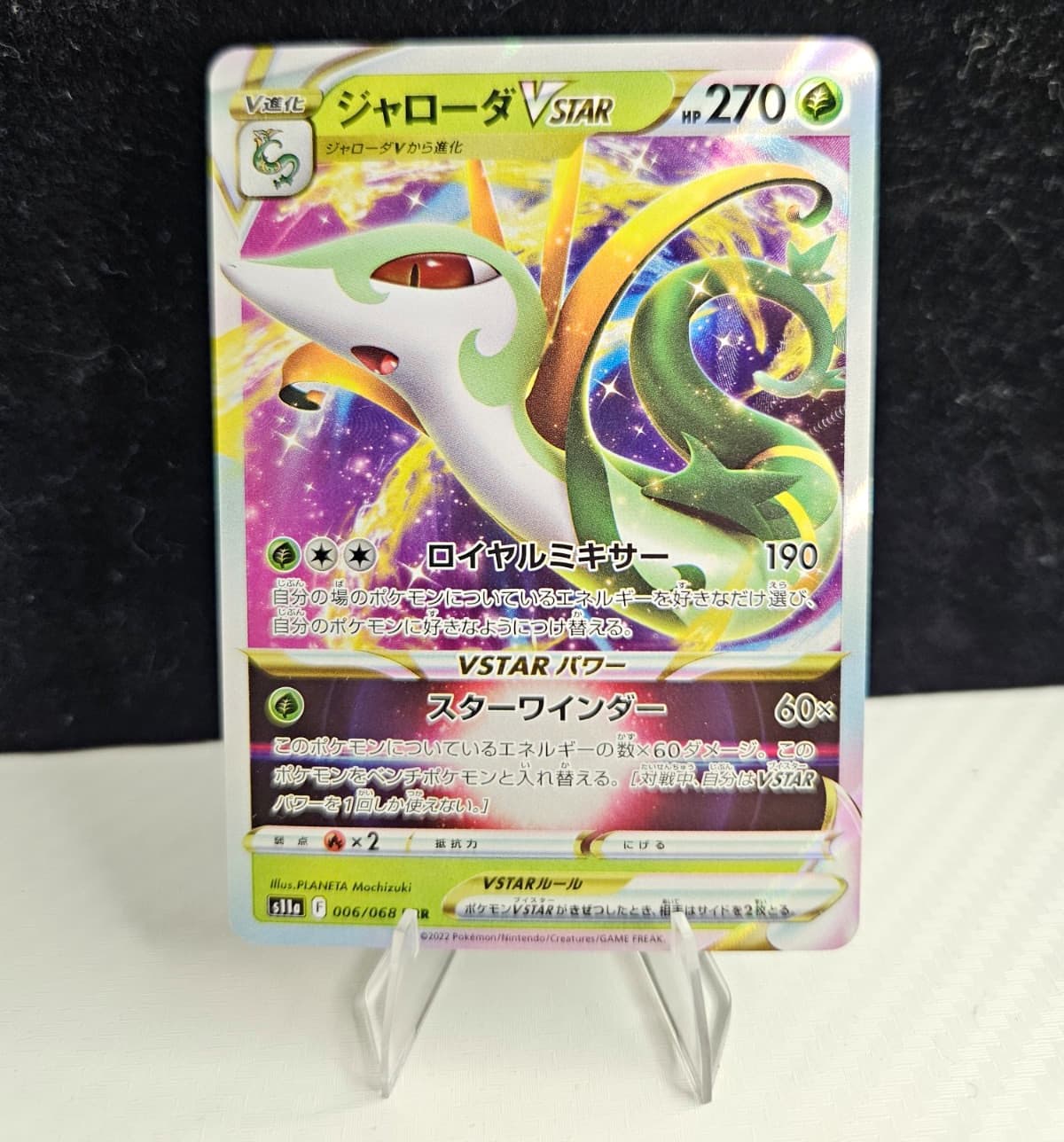 The Pokémon Company Serperior VSTAR 006/068 S11a Holo JP Triple Rare 270 HP