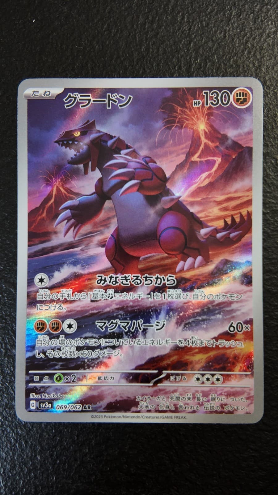 Pokemon: Groudon 069/062 Sv3a: Raging Surf Art Rare AR (Japanese) NM