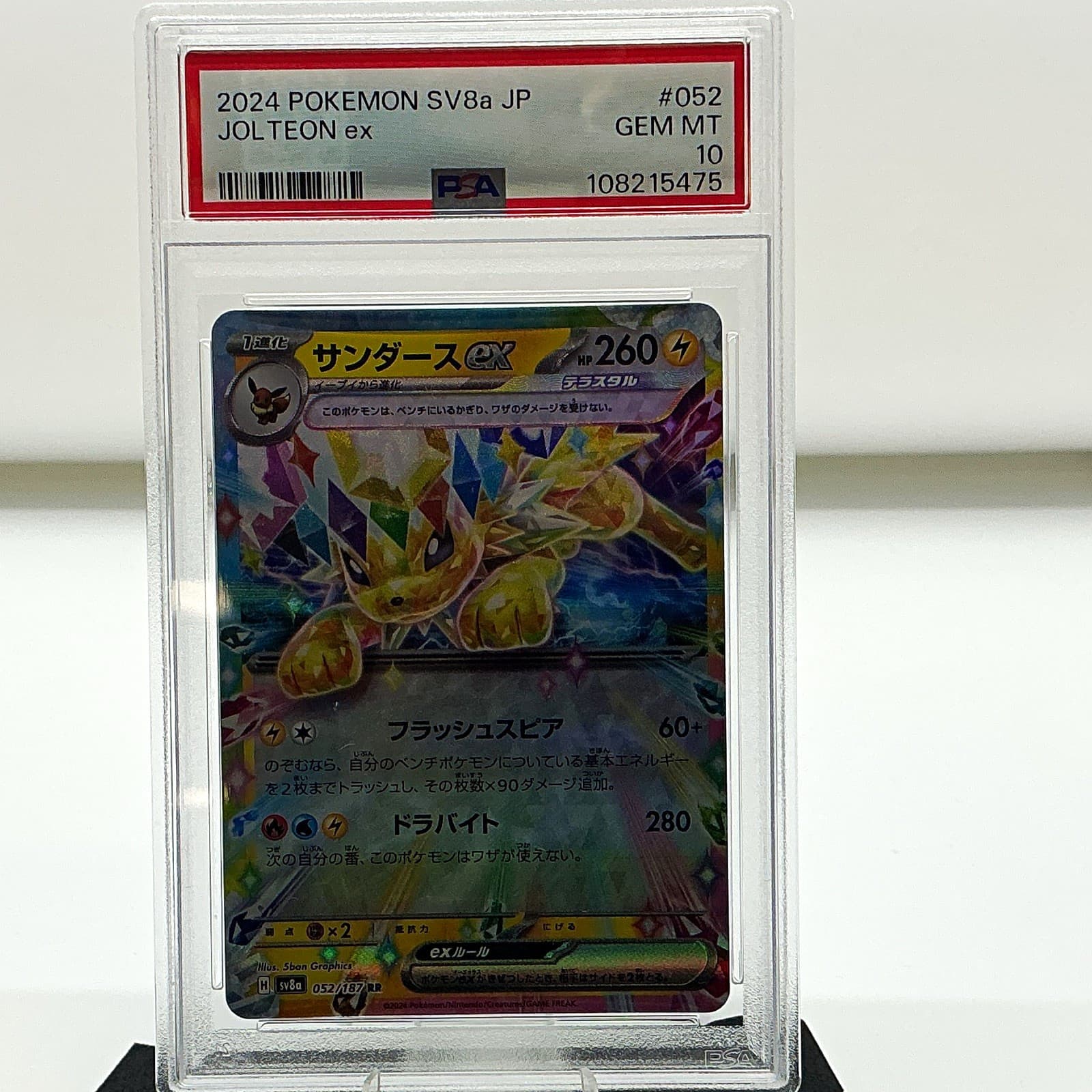 Jolteon ex 052/187 Sv8a: Terastal Fest Ex Holo (Japanese) PSA 10