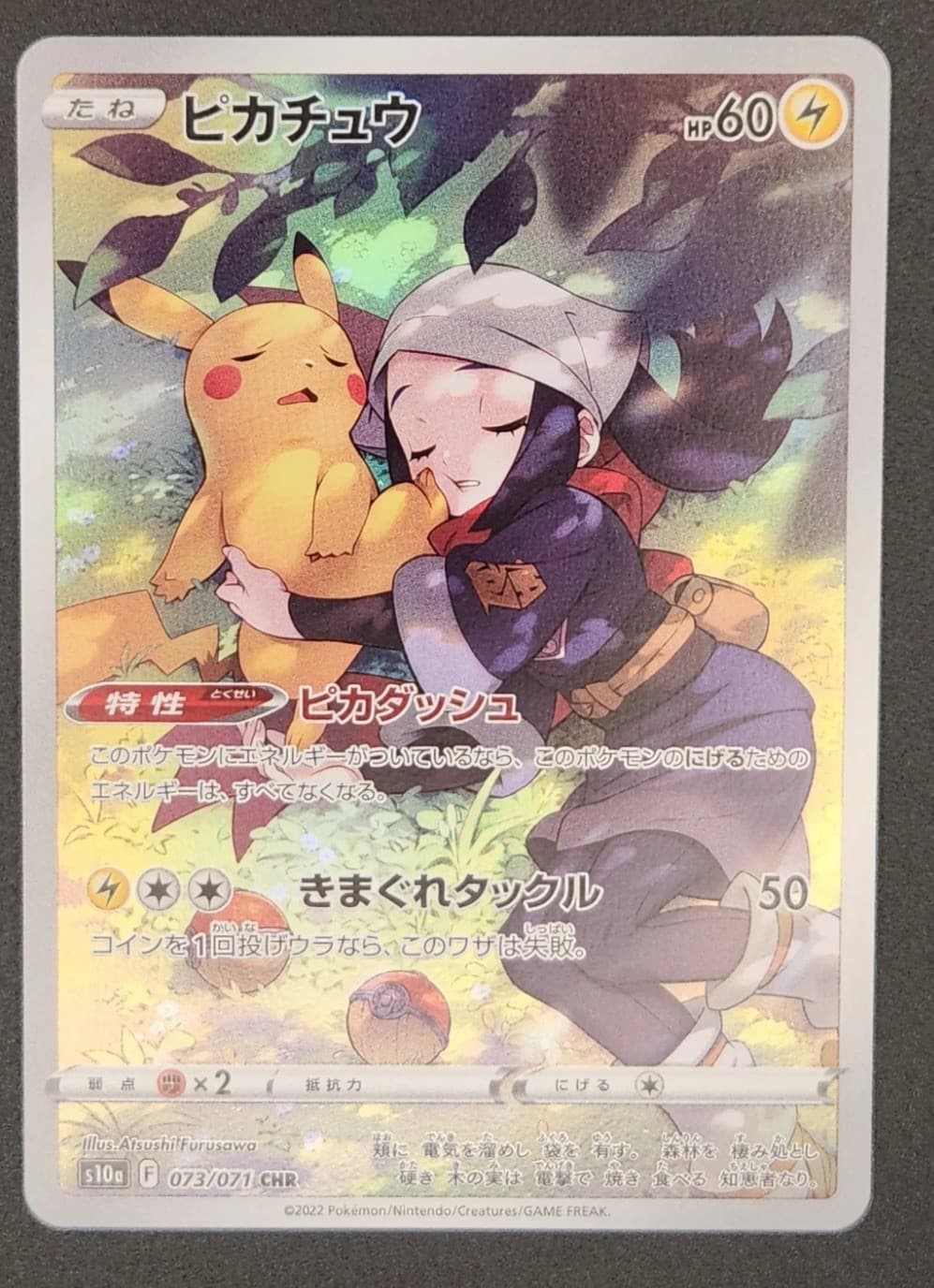 Pokemon TCG Pikachu 073/071 S10a: Dark Phantasma Holo (Japanese) NM Sleeping