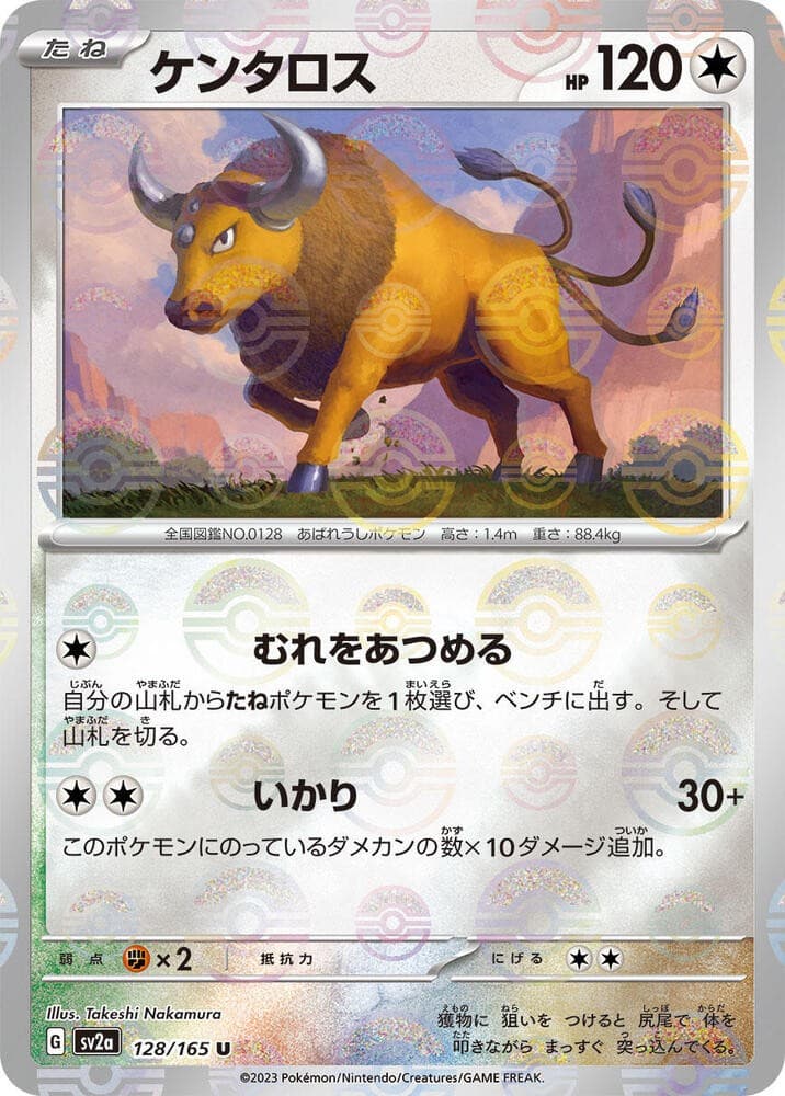 Japanese Pokemon SV2a Tauros (Poke Ball Pattern) Holo 128/165