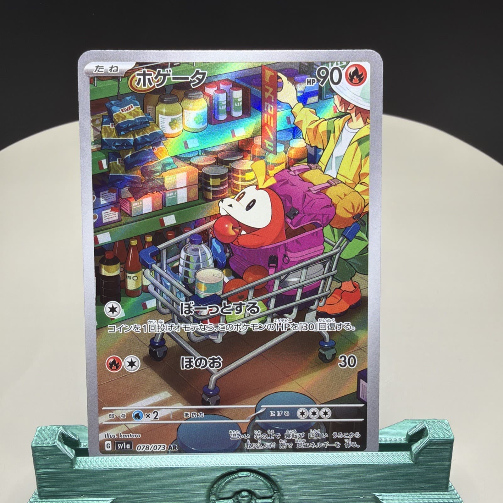 2023 Near Mint Pokemon Fuecoco 078/073 Triplet Beat SV1A Japanese
