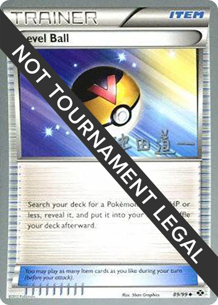 Level Ball - 2014 (Michikazu Tsuda) — World Championship Decks 89 Pokémon card
