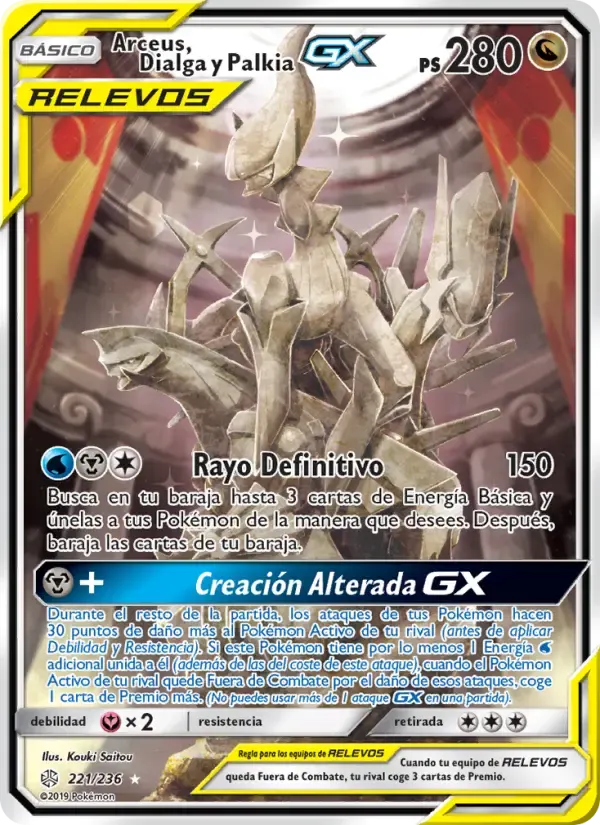 Arceus, Dialga y Palkia GX — Eclipse Cósmico 221 Spanish Pokémon card