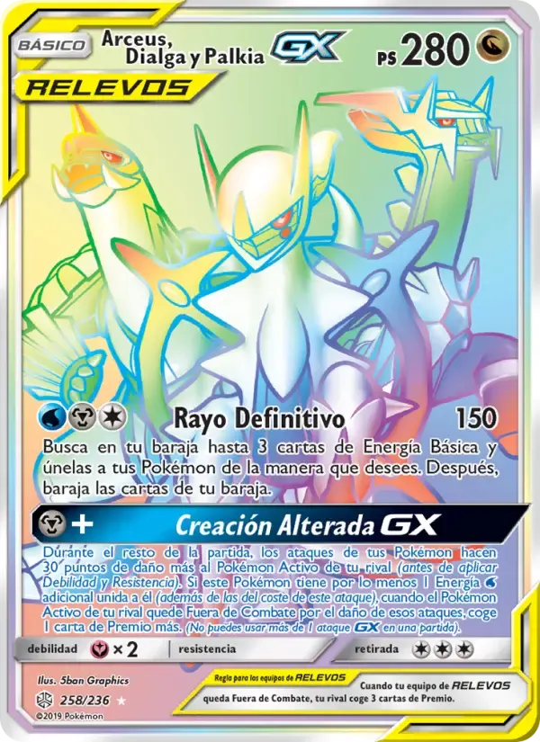 Arceus, Dialga y Palkia GX — Eclipse Cósmico 258 Spanish Pokémon card