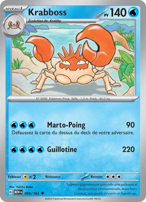 Krabboss — 151 99 French Pokémon card