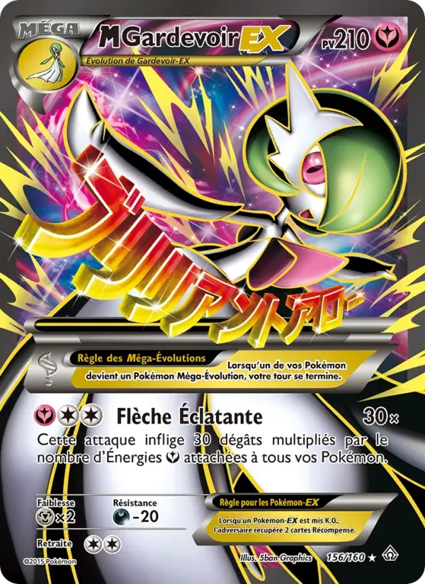 M-Gardevoir EX — Primo-Choc 156 French Pokémon card