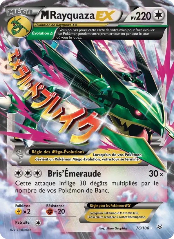 M-Rayquaza EX — Ciel Rugissant 76 French Pokémon card