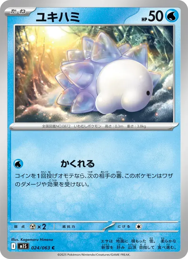 ユキハミ — M1S 024 Japanese Pokémon card
