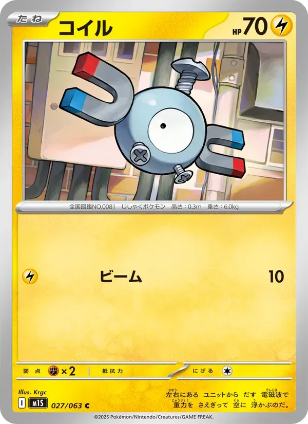 コイル — M1S 027 Japanese Pokémon card