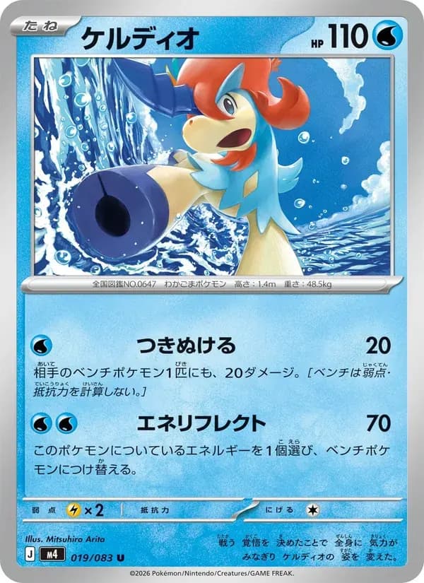 ケルディオ — M4 019 Japanese Pokémon card