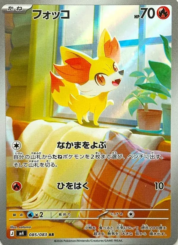 フォッコ — M4 085 Japanese Pokémon card