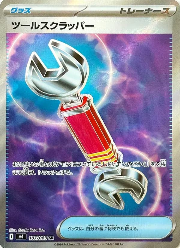 ツールスクラッパー — M4 107 Japanese Pokémon card