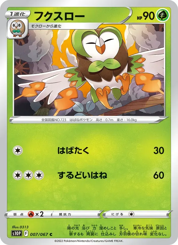 フクスロー — S10P 007 Japanese Pokémon card