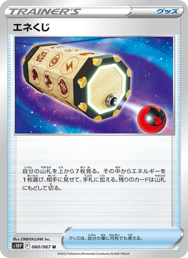 エネくじ — S10P 060 Japanese Pokémon card