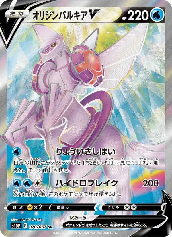 オリジンパルキアV — S10P 070 Japanese Pokémon card