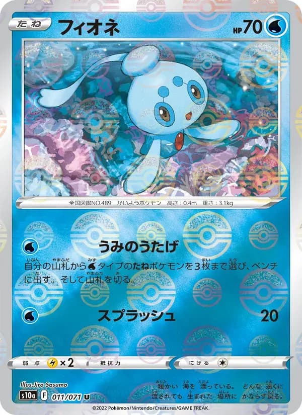 フィオネ — S10A 011 Japanese Pokémon card