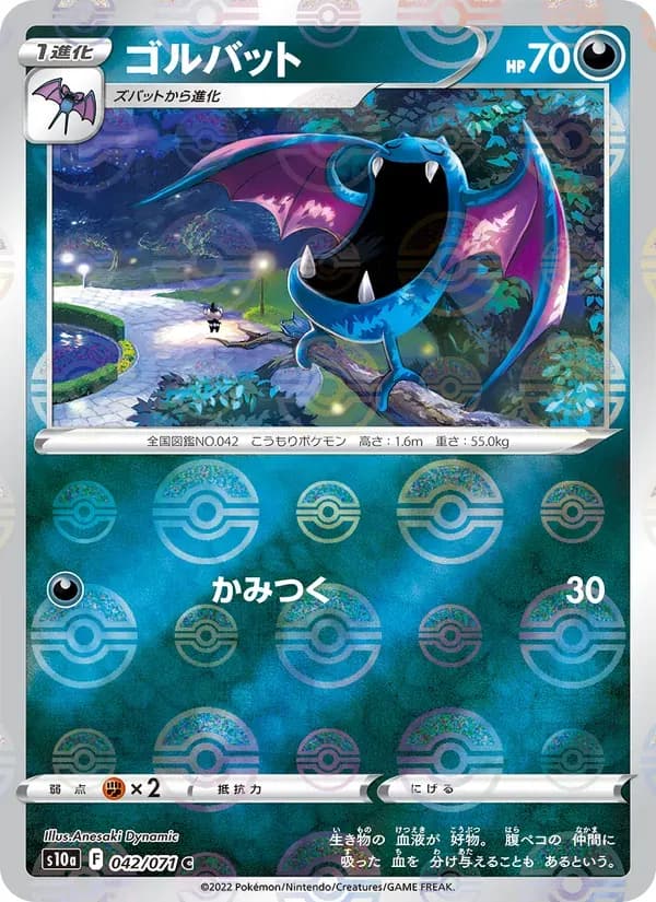 ゴルバット — S10A 042 Japanese Pokémon card