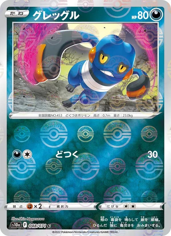 グレッグル — S10A 048 Japanese Pokémon card