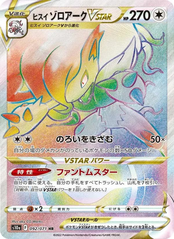 ヒスイ ゾロアークVSTAR — S10A 092 Japanese Pokémon card