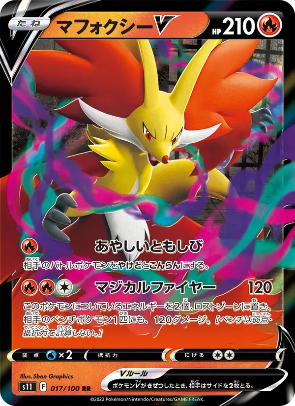 マフォクシーV — S11 017 Japanese Pokémon card
