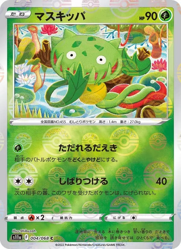 マスキッパ — S11A 004 Japanese Pokémon card