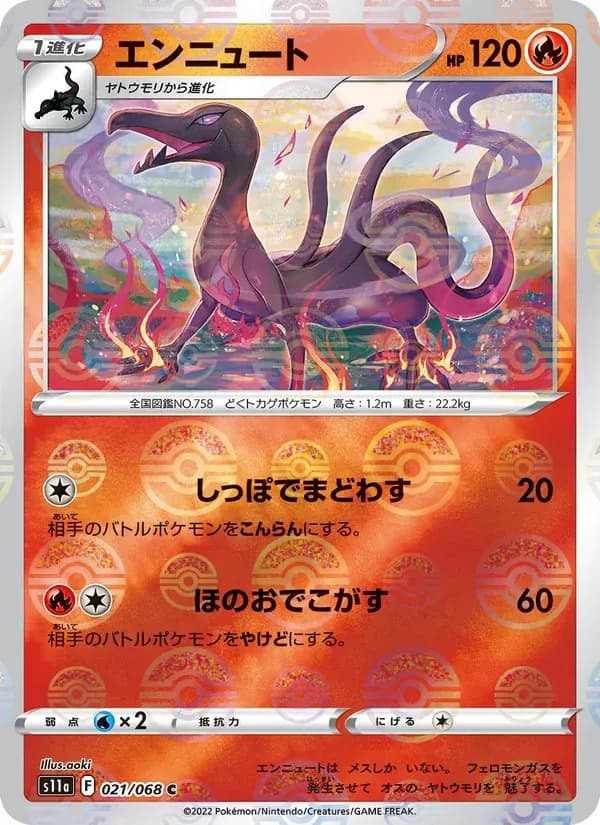 エンニュート — S11A 021 Japanese Pokémon card