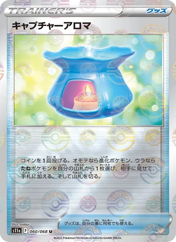 キャプチャーアロマ — S11A 060 Japanese Pokémon card