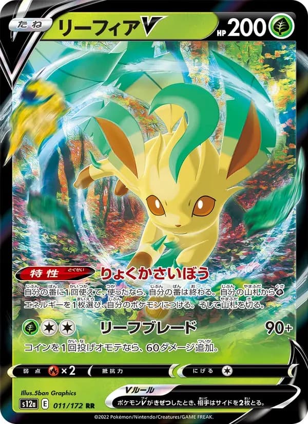 リーフィアV — S12A 011 Japanese Pokémon card