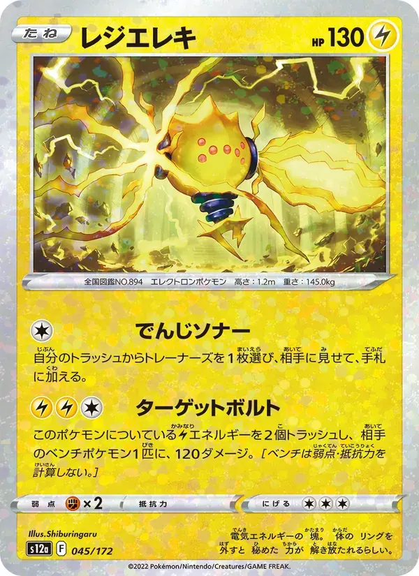 レジエレキ — S12A 045 Japanese Pokémon card