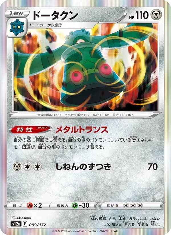 ドータクン — S12A 099 Japanese Pokémon card
