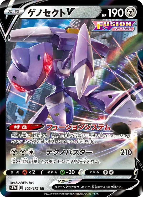 ゲノセクトV — S12A 102 Japanese Pokémon card