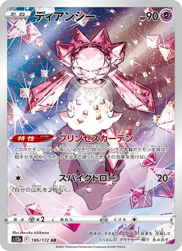 ディアンシー — S12A 186 Japanese Pokémon card