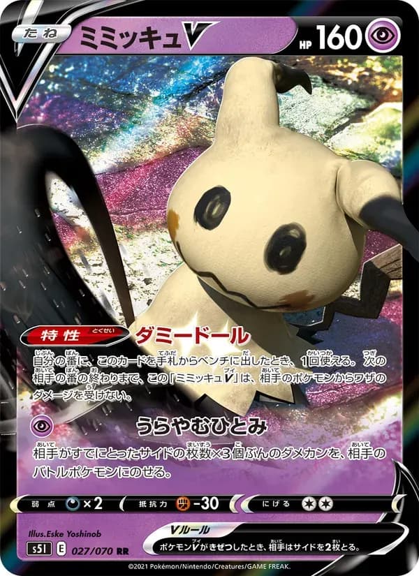 ミミッキュV — S5I 027 Japanese Pokémon card
