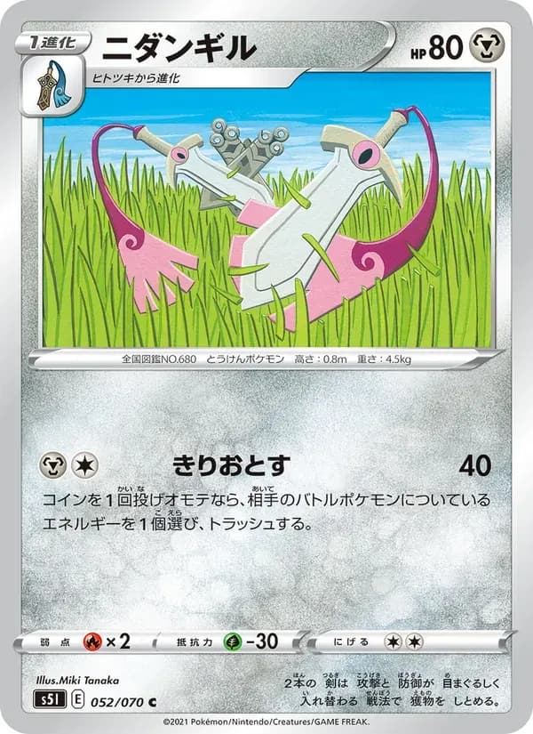 ニダンギル — S5I 052 Japanese Pokémon card