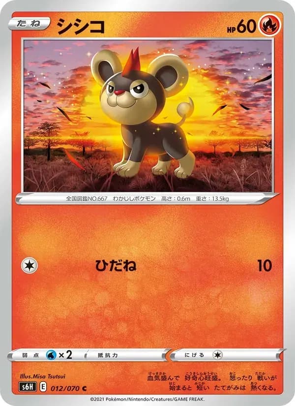 シシコ — S6H 012 Japanese Pokémon card