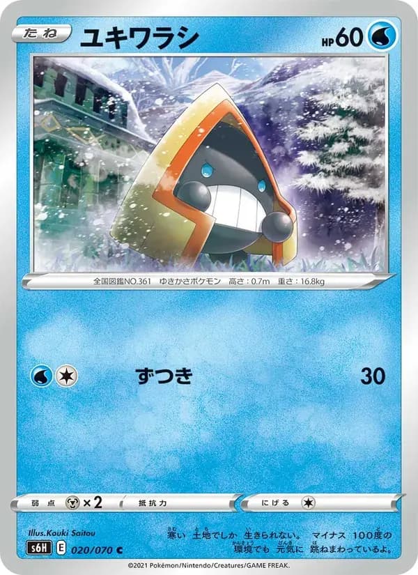 ユキワラシ — S6H 020 Japanese Pokémon card