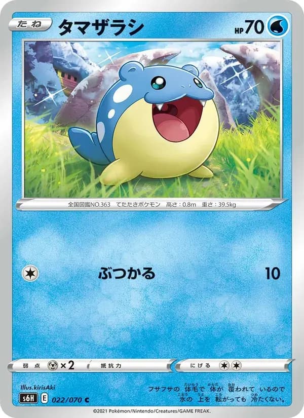 タマザラシ — S6H 022 Japanese Pokémon card