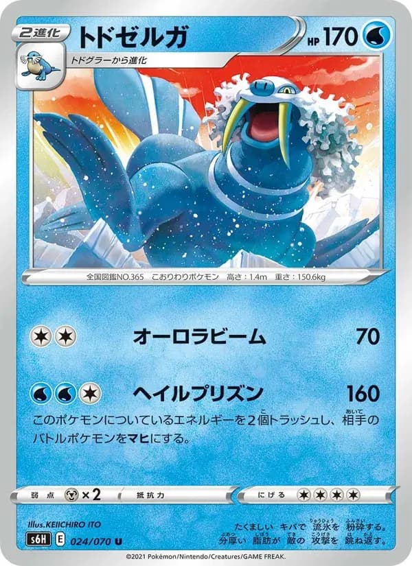 トドゼルガ — S6H 024 Japanese Pokémon card
