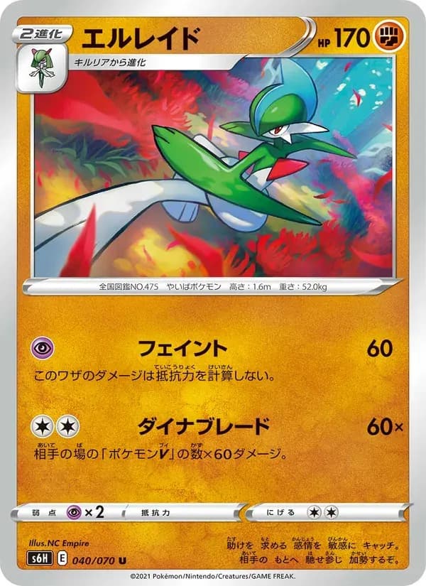 エルレイド — S6H 040 Japanese Pokémon card