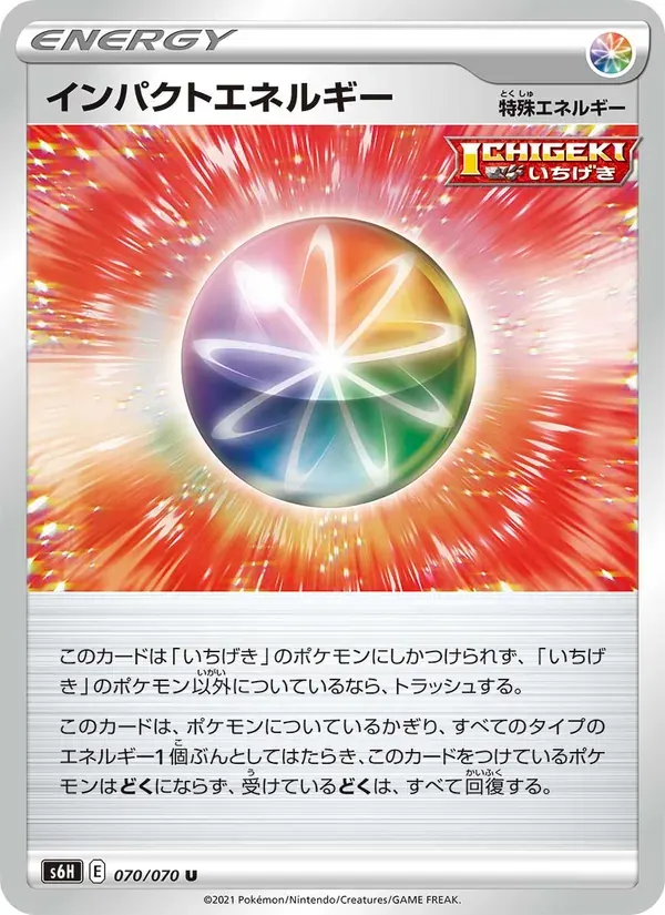 インパクトエネルギー — S6H 070 Japanese Pokémon card