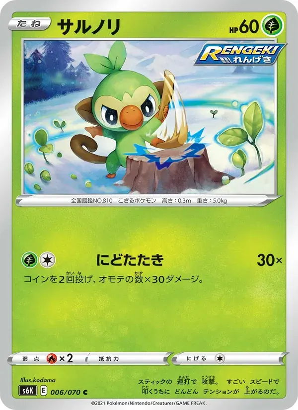 サルノリ — S6K 006 Japanese Pokémon card