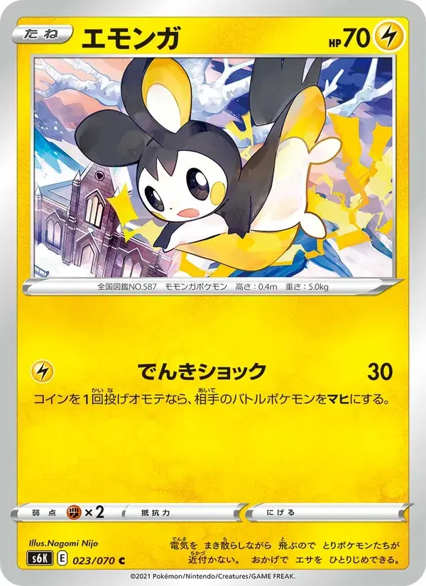 エモンガ — S6K 023 Japanese Pokémon card