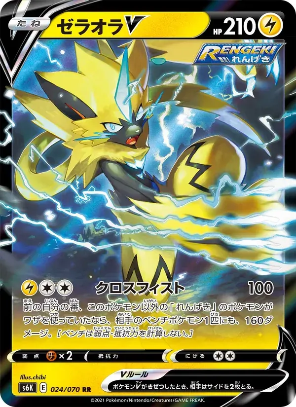 ゼラオラV — S6K 024 Japanese Pokémon card