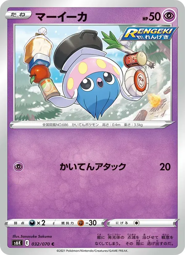 マーイーカ — S6K 032 Japanese Pokémon card