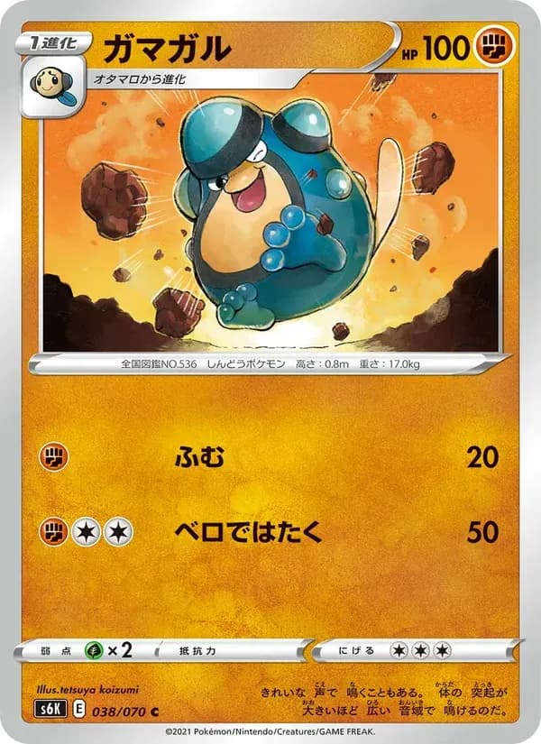 ガマガル — S6K 038 Japanese Pokémon card