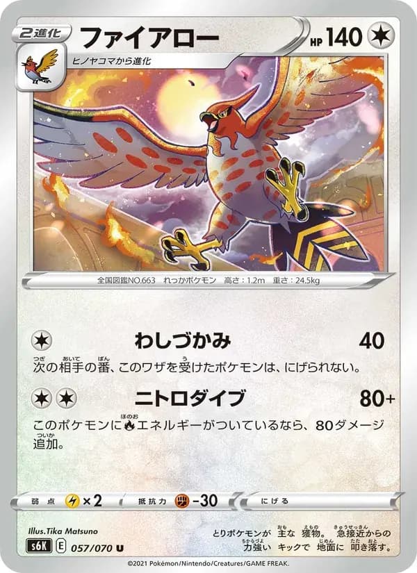 ファイアロー — S6K 057 Japanese Pokémon card