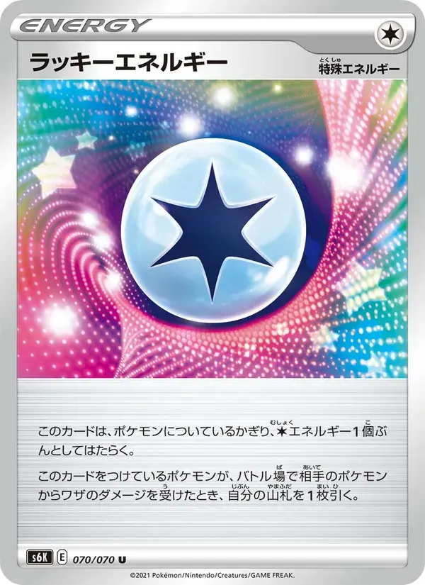 ラッキーエネルギー — S6K 070 Japanese Pokémon card